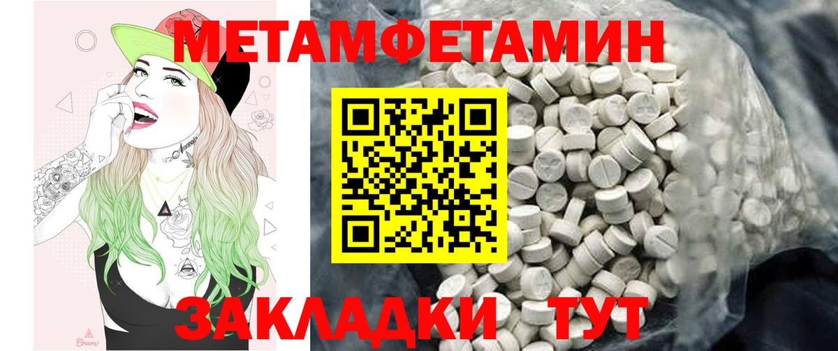 Amphetamine Premium  Amphetamine  Псков  Вход с VPN 