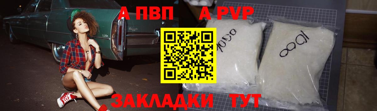 Alfa_PVP Соль Псков