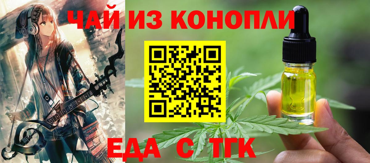 Печенье с ТГК марихуана Псков