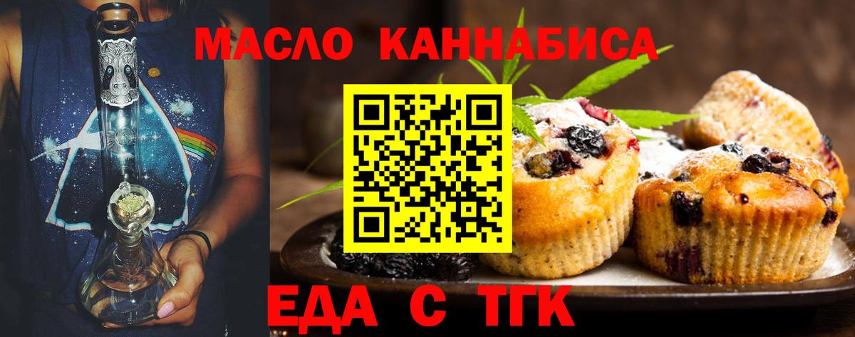 Canna-Cookies конопля  Вход с VPN  Псков 