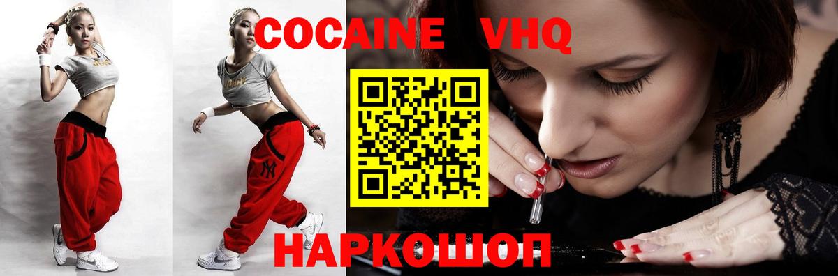 КОКАИН 97%  КОКАИН Колумбийский  купить закладку  Псков  Вход с VPN 