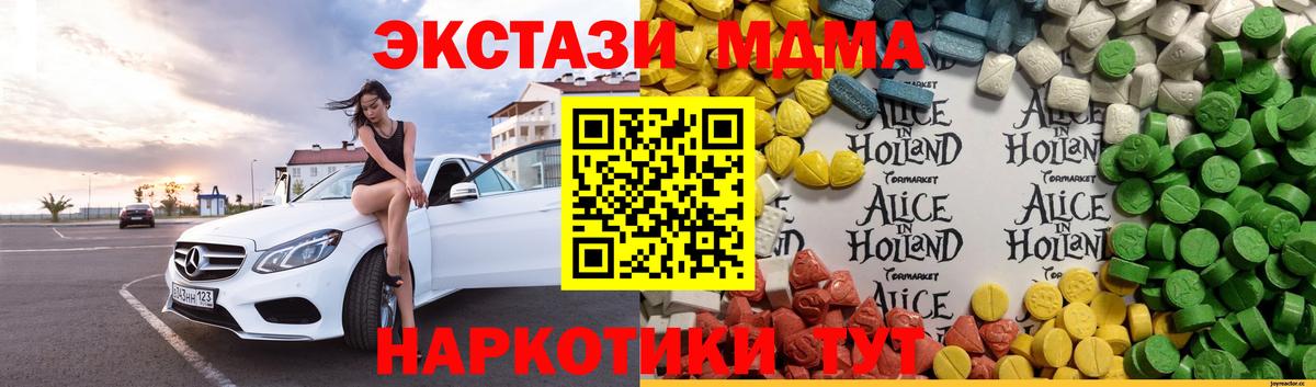 Псков  Экстази MDMA  Вход с VPN 