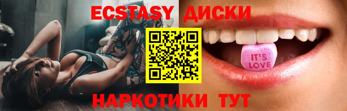 Ecstasy Дубай Псков