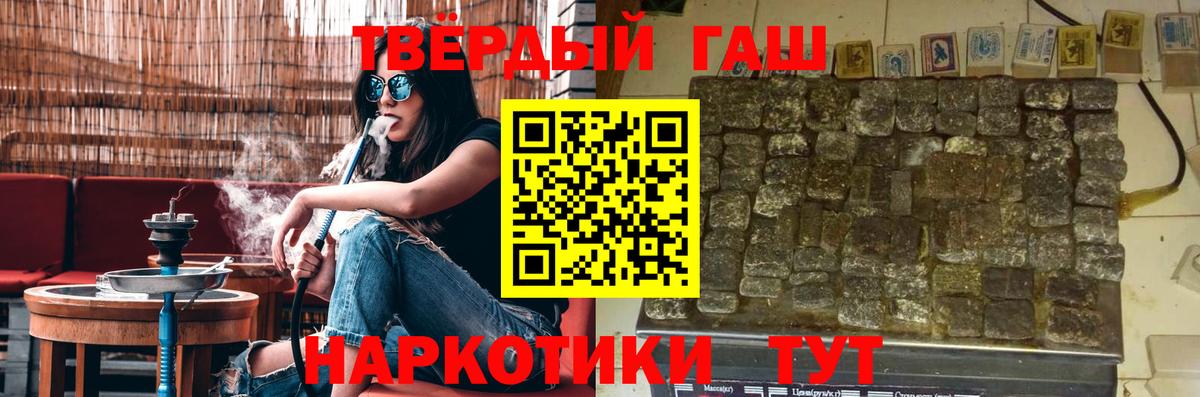 Псков  ГАШ Ice-O-Lator  ГАШ гашик  что такое   Вход с VPN 