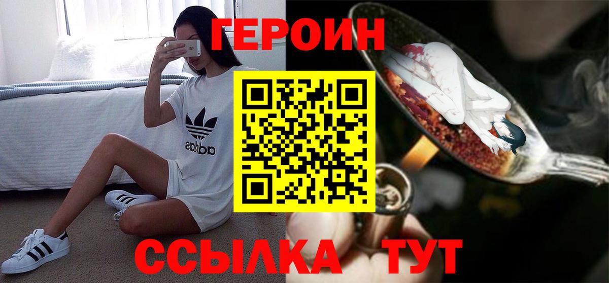 ГЕРОИН афганец Псков