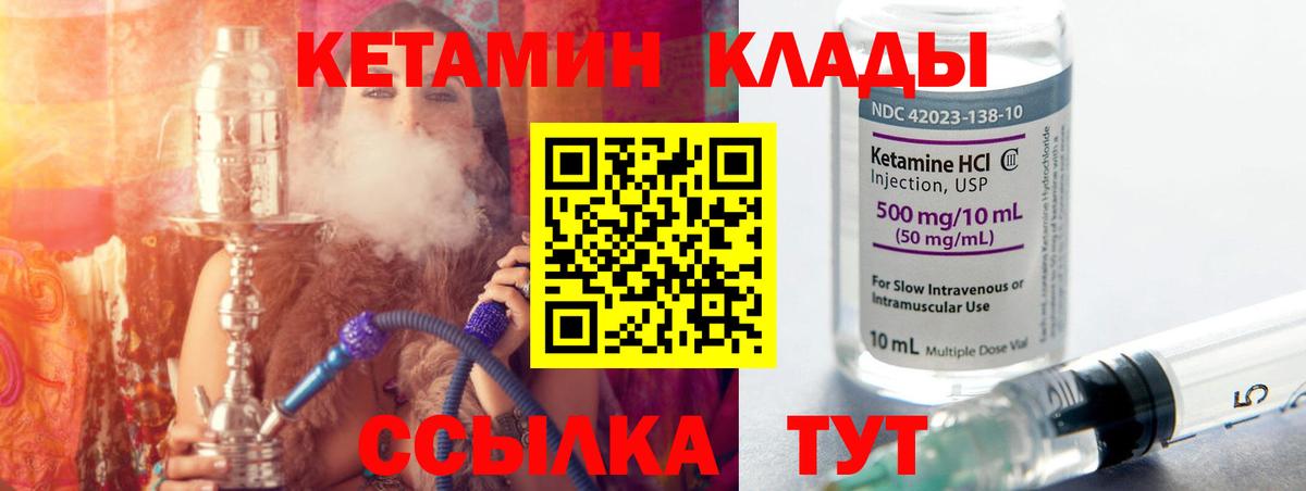 ссылка на мегу как зайти  Вход с VPN  Кетамин ketamine  Псков  Кетамин VHQ 