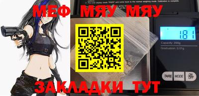 меф Малоярославец