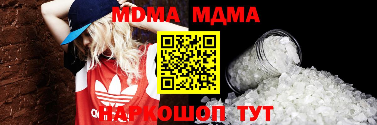MDMA VHQ  Вход с VPN  Псков  МДМА кристаллы 
