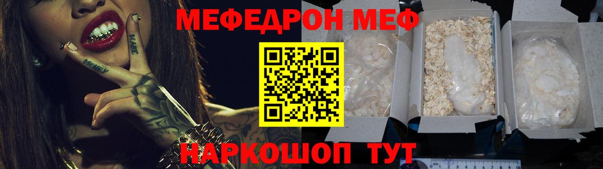 Мефедрон  МЕФ VHQ  Вход с VPN  где купить наркоту  ссылка на мегу зеркало  МЯУ-МЯУ 4 MMC  Псков 