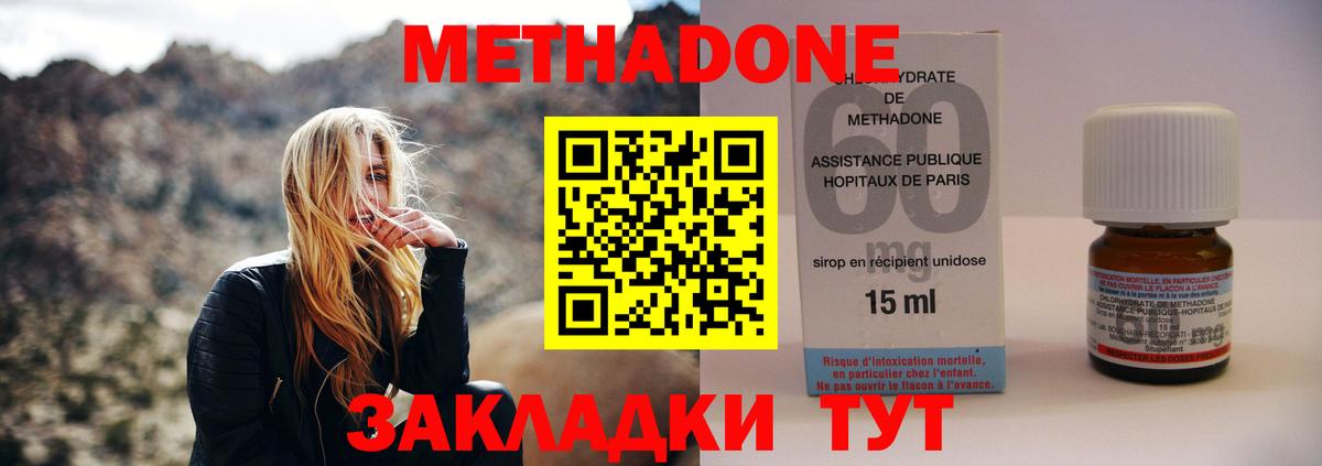 МЕТАДОН мёд  МЕТАДОН кристалл  Вход с VPN  Псков 