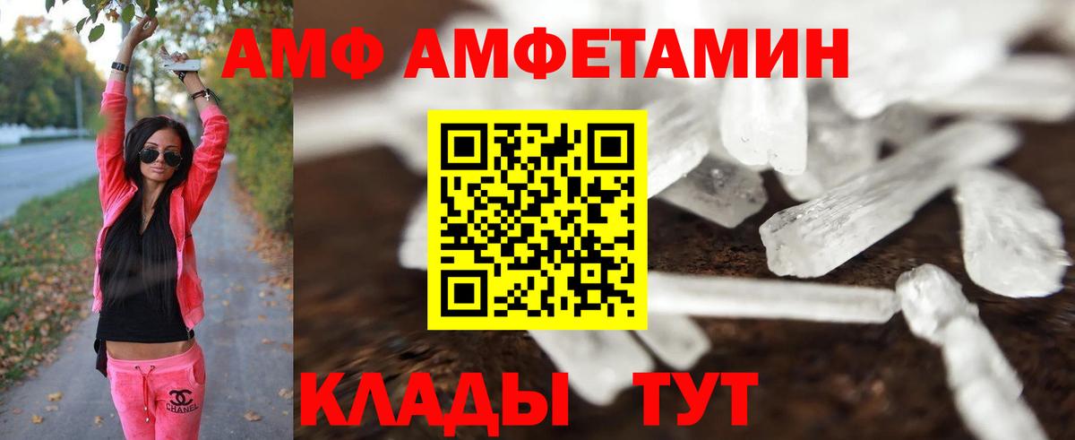 Метамфетамин Methamphetamine  Вход с VPN  Первитин  Метамфетамин Methamphetamine  Псков 