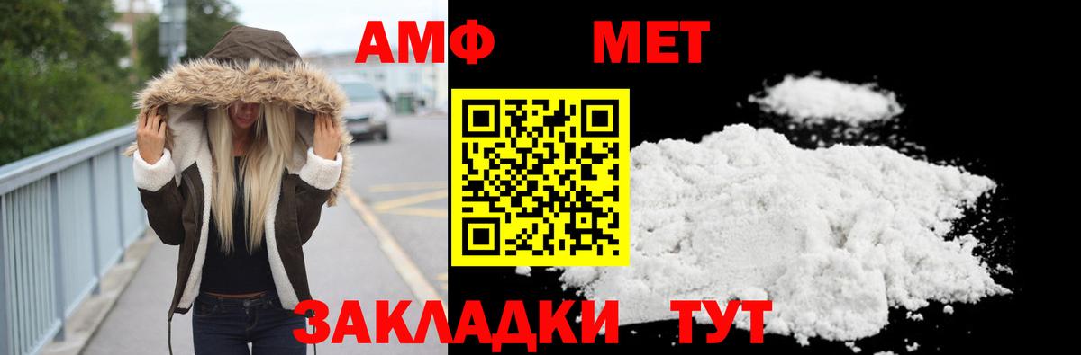 МЕТАМФЕТАМИН витя Псков