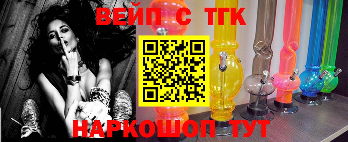   как войти  сколько стоит  Вход с VPN  Дистиллят ТГК THC oil  Дистиллят ТГК THC oil  Псков 