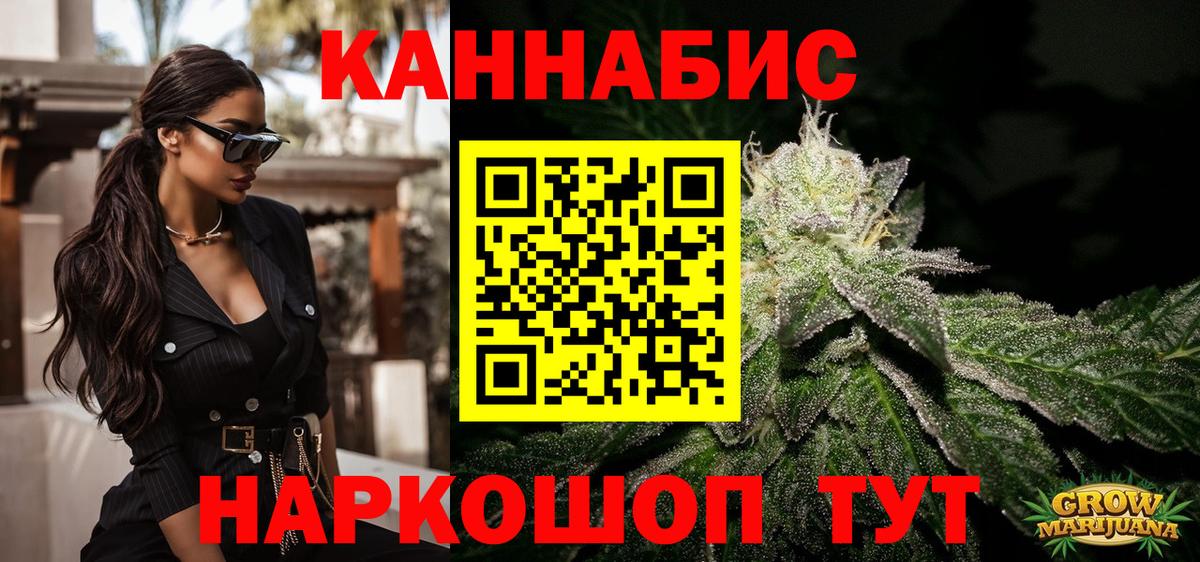 Бошки Шишки семена  Каннабис гибрид  Псков  Вход с VPN  МАРИХУАНА индика 